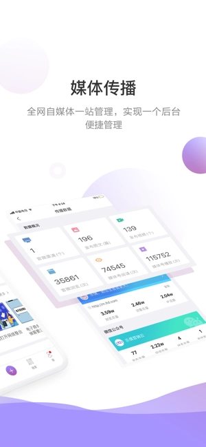官微中心软件图3