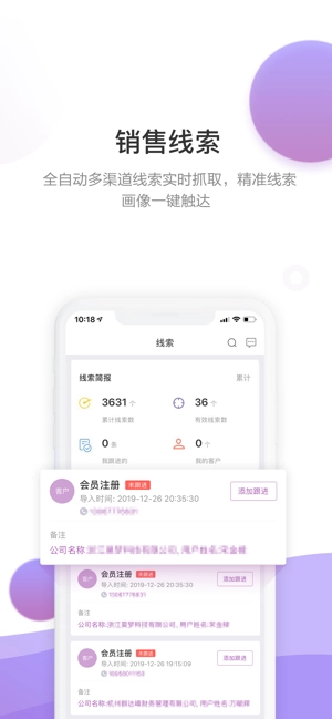 官微中心软件图5