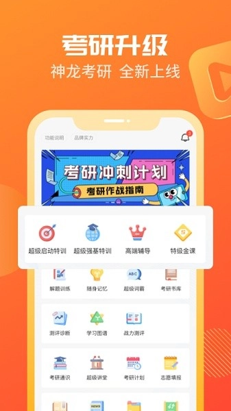 海文神龙考研