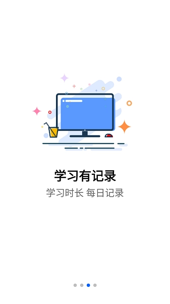 抢分软件图2