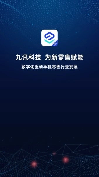 九讯云neo最新版图2
