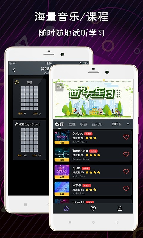 电子音乐板音乐包免费版图3