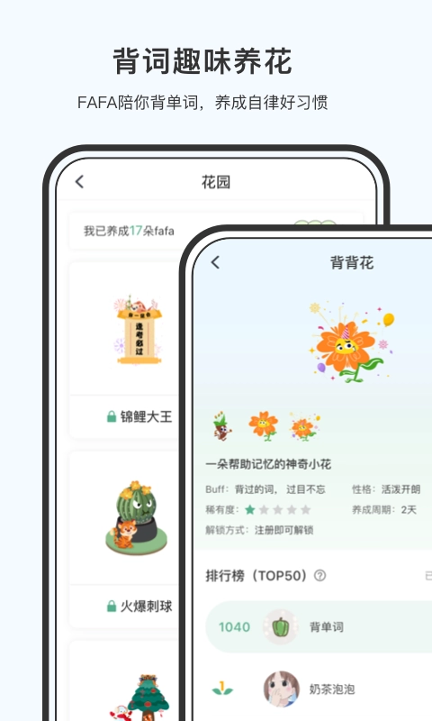 小吉背单词图1