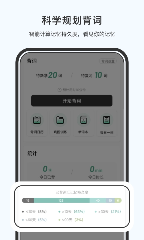 小吉背单词图2