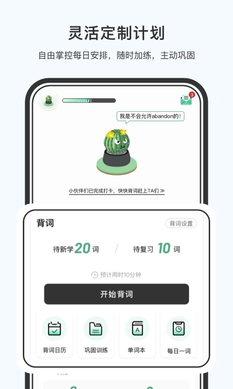 小吉背单词图3