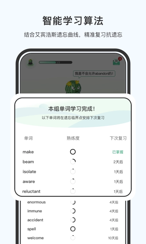 小吉背单词图4