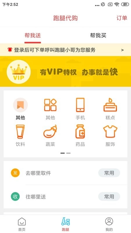 乐享巴彦淖尔手机版图1