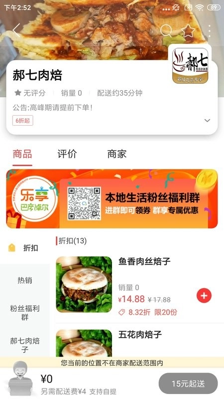 乐享巴彦淖尔手机版图4