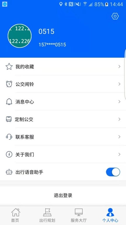 牡丹江公交雪城出行免费版图4