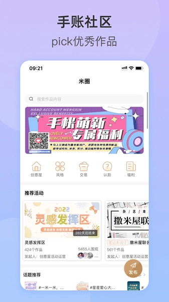 撒米软件图1