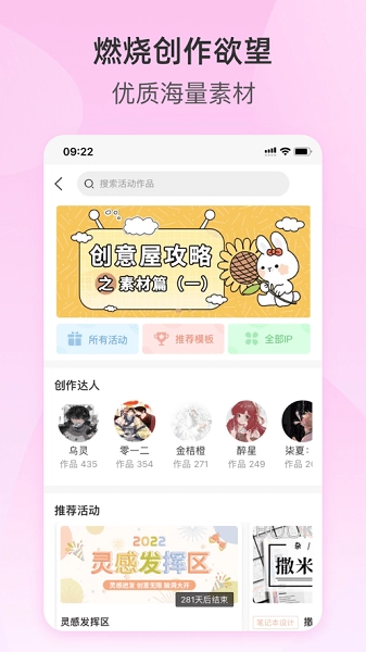 撒米软件图2