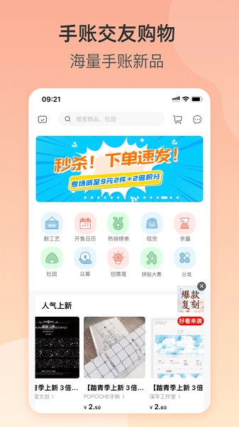 撒米软件图3