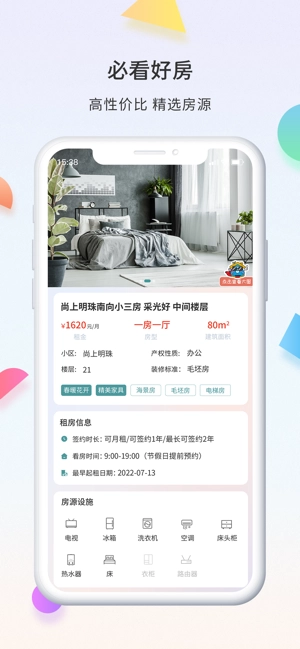 赛客居免费原版图1