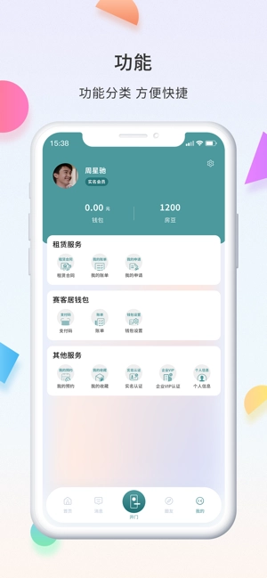 赛客居免费原版图2
