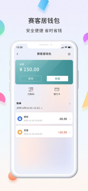 赛客居免费原版图3