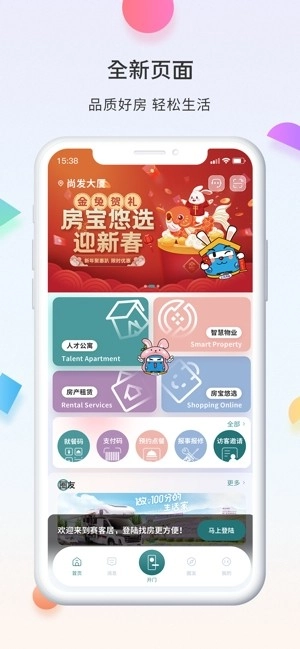 赛客居免费原版图4