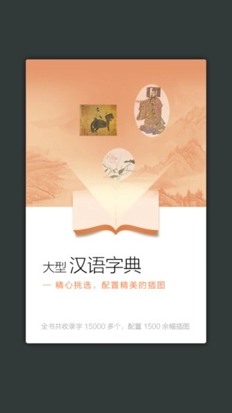 商务国际现代汉语词典图2