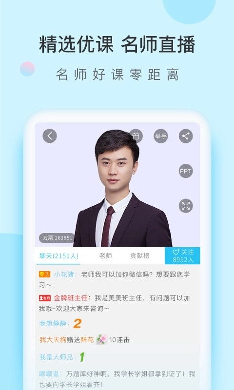 自考万题库手机版图1