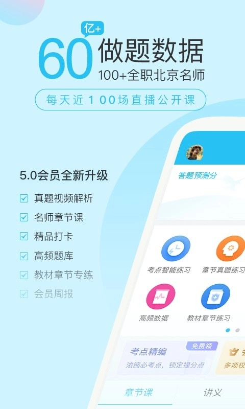 自考万题库手机版图4