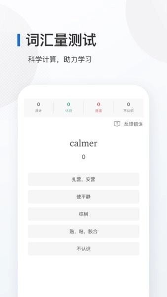 法语背单词最新版图1