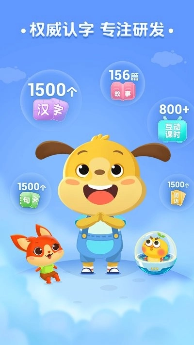 麦田认字手机最新版图2