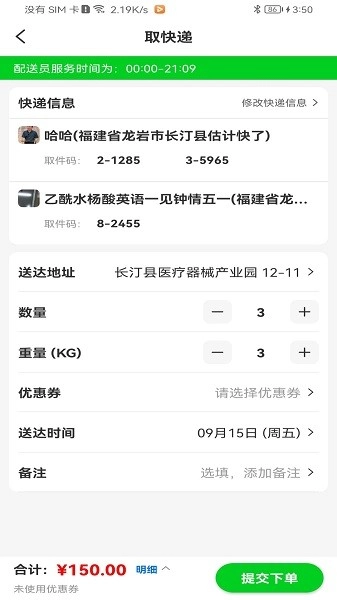众喜数字社区智能到家服务平台安卓官方版图1