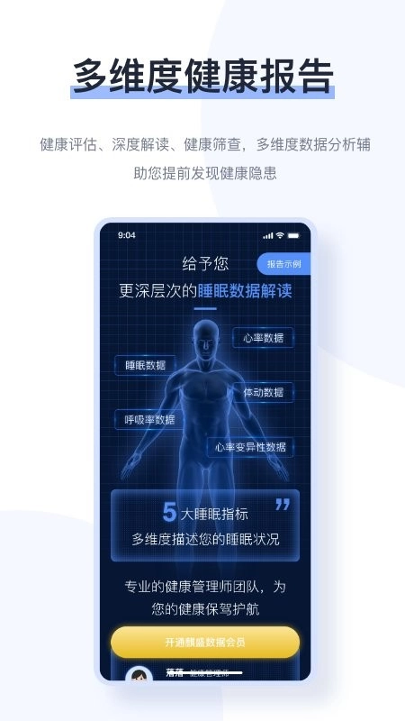 麒盛数据图2