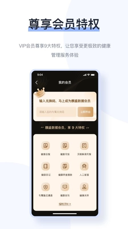 麒盛数据图4