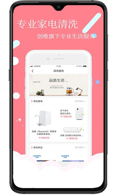 创维商城(4)