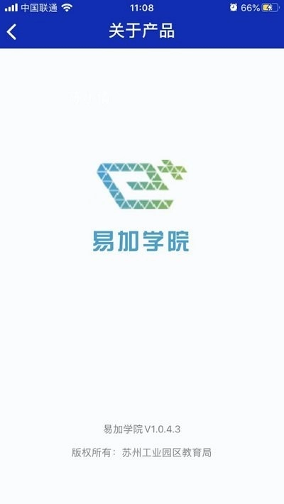 易加学院平台图2