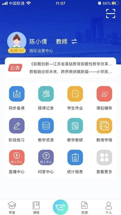 易加学院平台图4