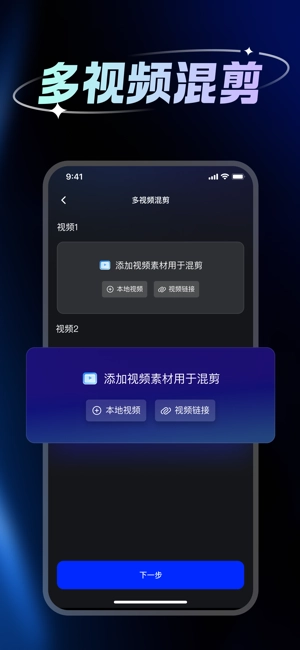带货助手软件图1
