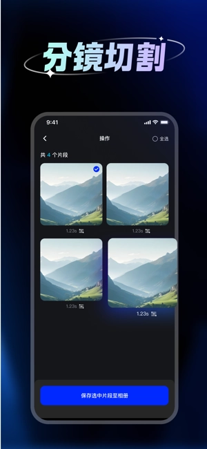 带货助手软件图3