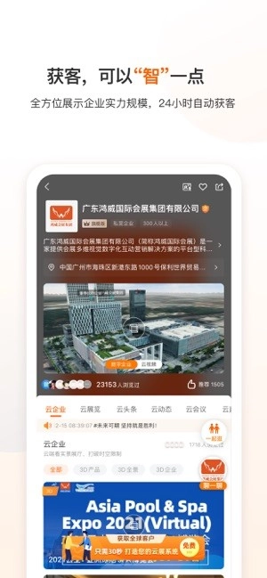 云展动力平台图1