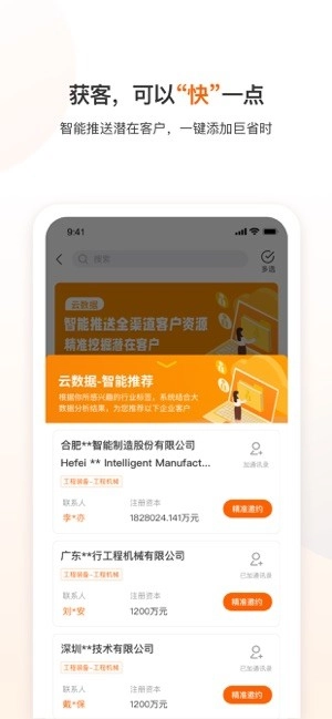 云展动力平台图2