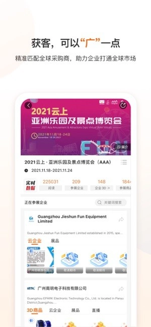 云展动力平台图3