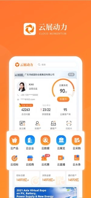 云展动力平台图5
