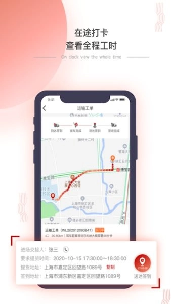 小宏人司机端官方版图1