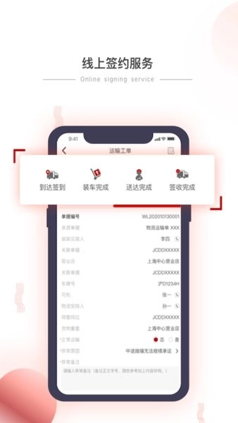 小宏人司机端官方版图2