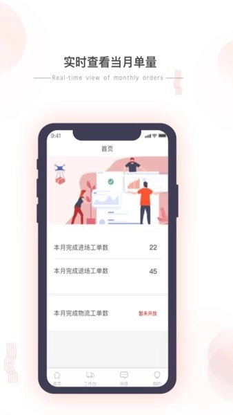 小宏人司机端官方版图3