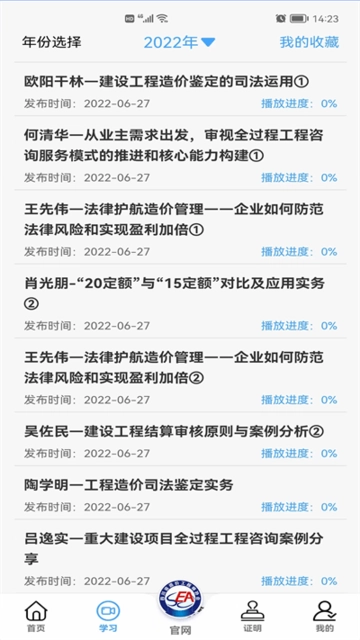 四川省造价工程师协会2026图2