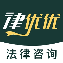 律优优法律平台无广告版
