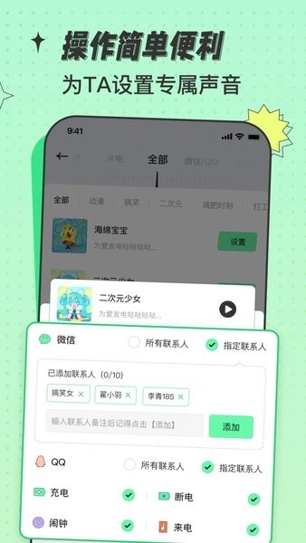 米卡铃声图2