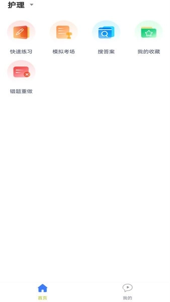 医院三基考试题库手机版图4