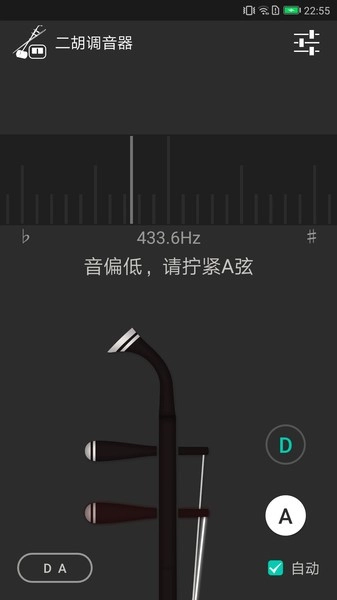 二胡调音器图1