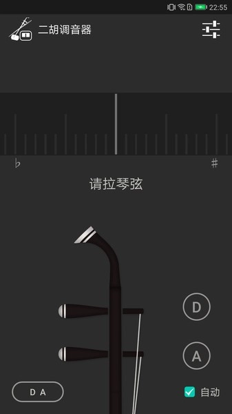 二胡调音器图4