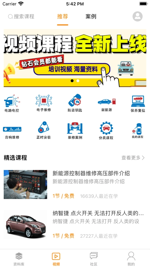 修车神汽软件图2
