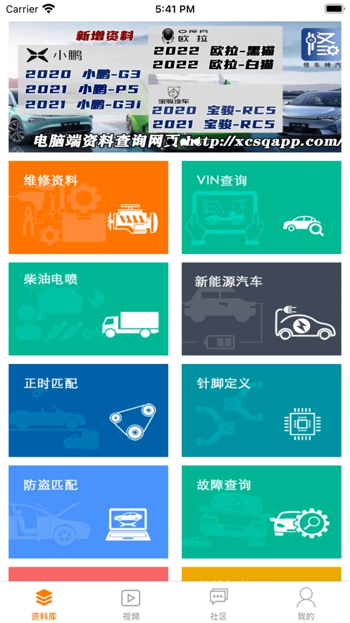 修车神汽软件图3