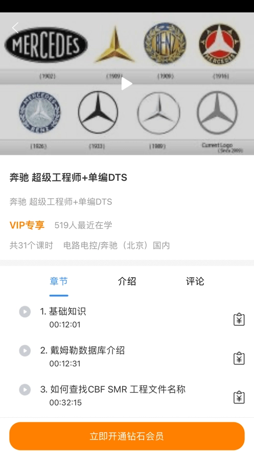 修车神汽软件图4