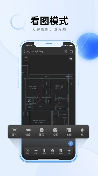cad派客云图手机高级版图1